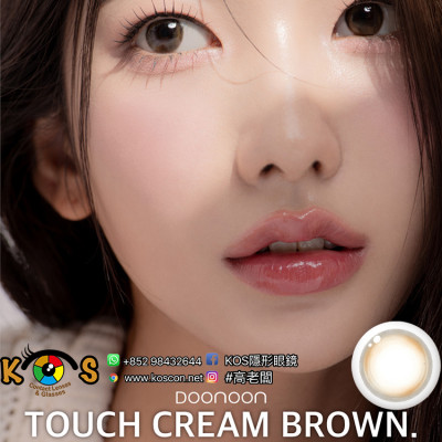 Doonoon TOUCH Cream Brown 두눈 터치크림 브라운 1개월 Doonoon TOUCH Cream Brown 두눈 터치크림 브라운 1개월